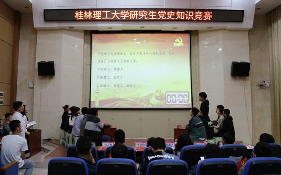 说明: E:\永利集团88304官网集团工作\3、马院宣传\2021年\20210428研究生党史知识竞赛\13.jpg